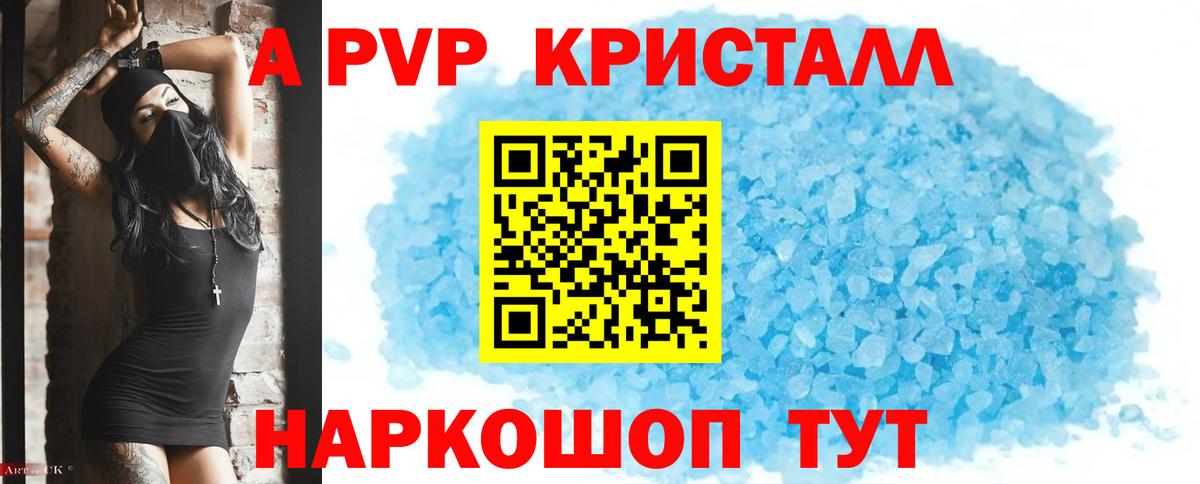 APVP мука Лабытнанги