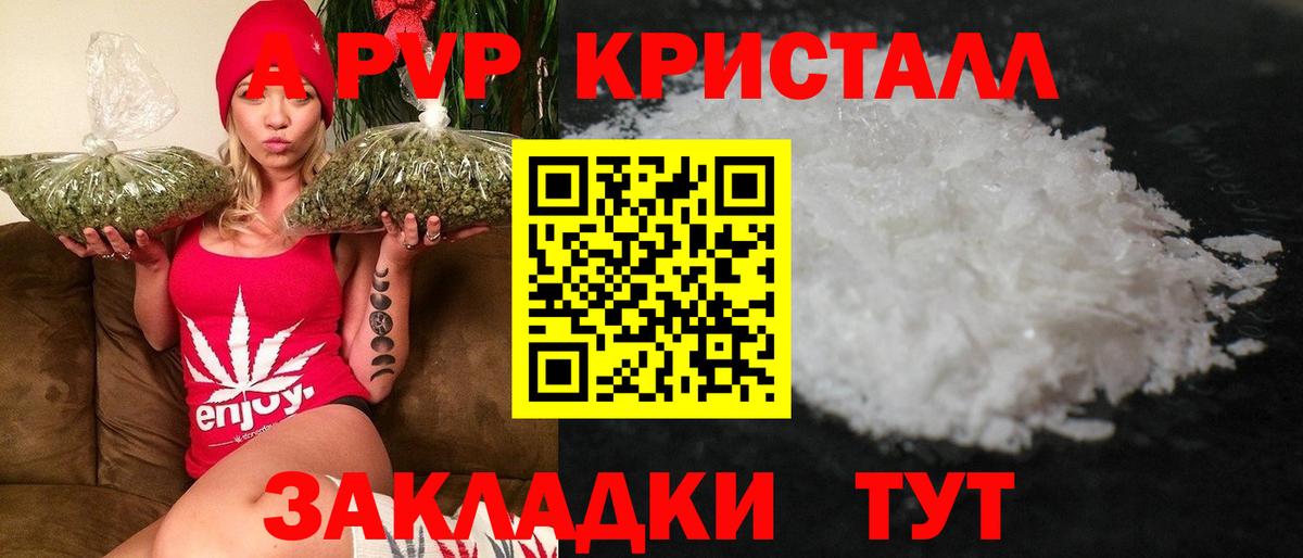 A-PVP VHQ  APVP VHQ  Альфа ПВП мука  Вход с VPN  Лабытнанги 