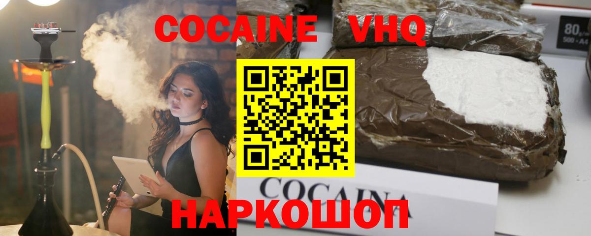 Лабытнанги  Cocaine Колумбийский  COCAIN Эквадор  Вход с VPN 