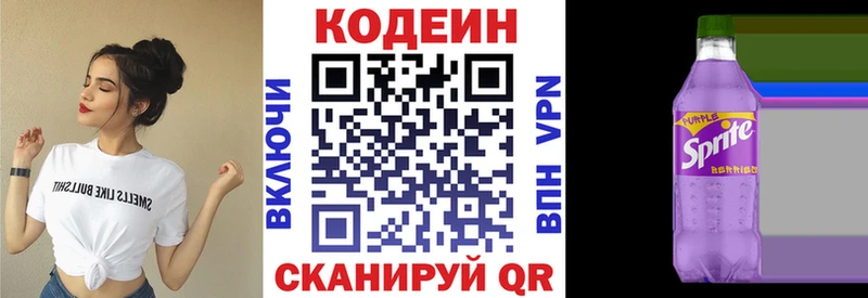 Кодеиновый сироп Lean напиток Lean (лин)  Лабытнанги 