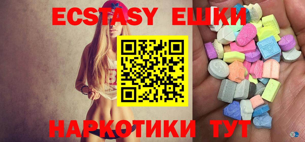 Ecstasy круглые Лабытнанги