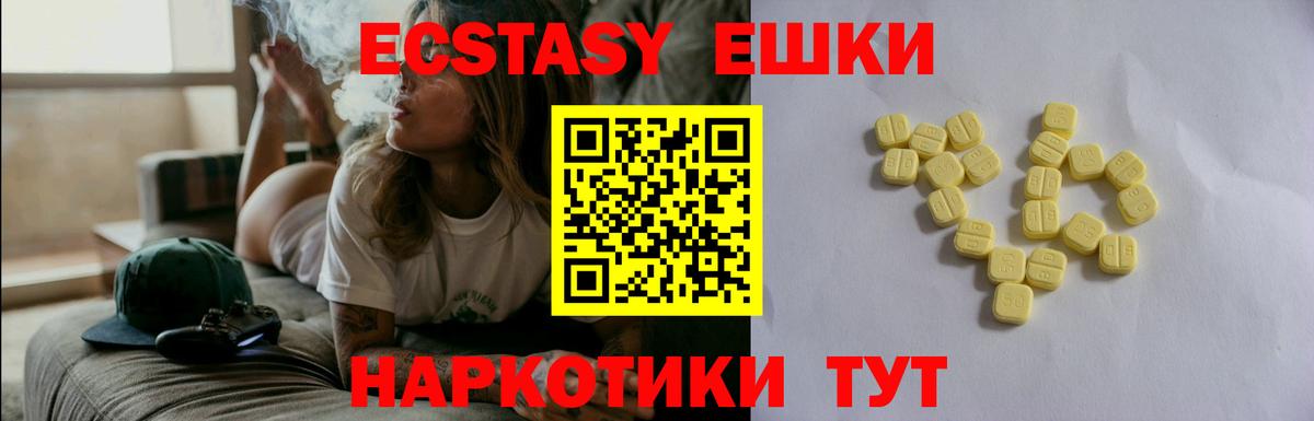 Лабытнанги  Ecstasy  Вход с VPN  МЕГА вход  Ecstasy ешки  Экстази TESLA 