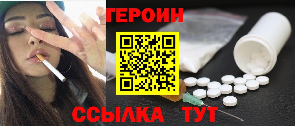 Лабытнанги  Героин VHQ  Вход с VPN 
