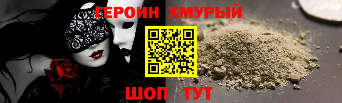 Героин Афган Лабытнанги