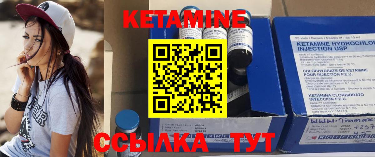 Лабытнанги  КЕТАМИН ketamine  Кетамин ketamine  Вход с VPN 