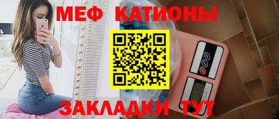 меф VHQ Жуковский