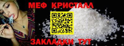меф VHQ Жуковский