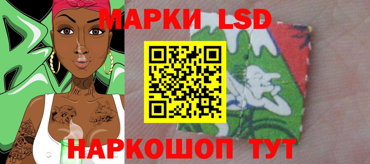 LSD-25 экстази кислота  ЛСД экстази кислота  Вход с VPN  Лабытнанги 
