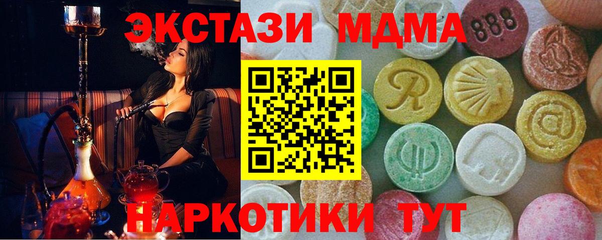 МДМА  MDMA VHQ  Вход с VPN  Лабытнанги  MDMA молли 