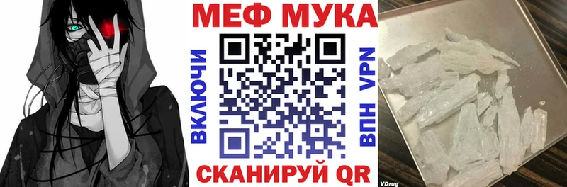 Меф мяу мяу кристаллы Лабытнанги