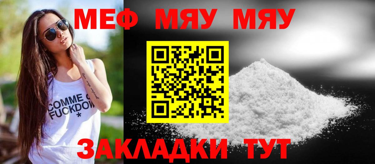 Мефедрон  Лабытнанги