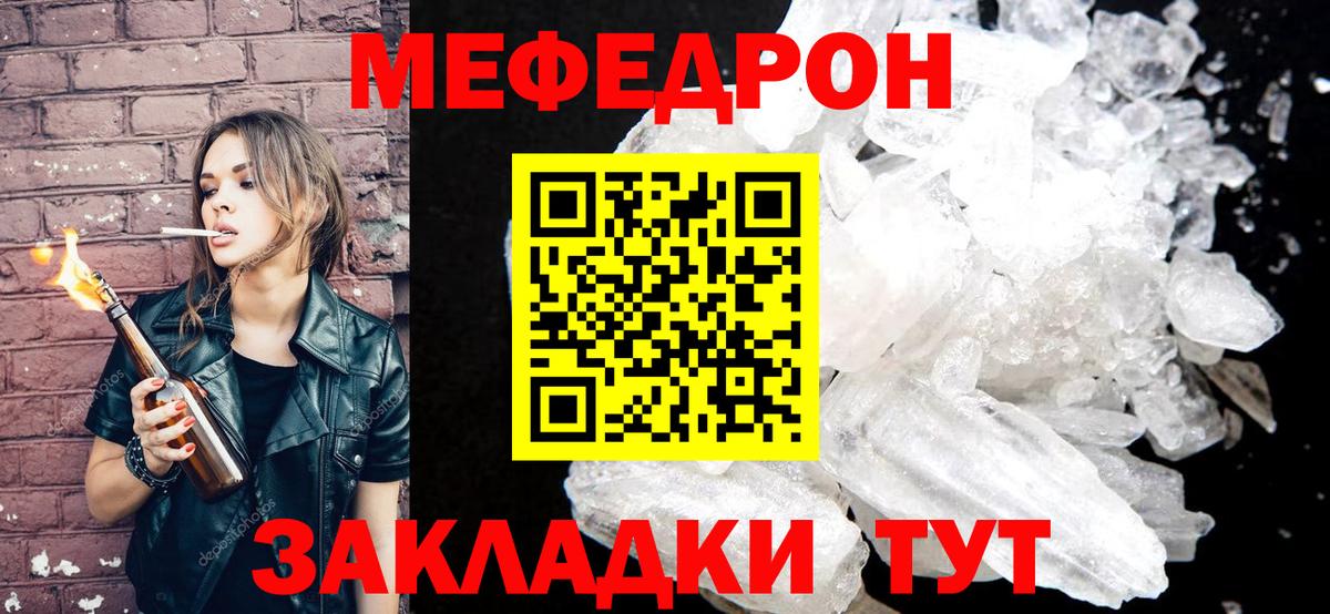 МЯУ-МЯУ  Вход с VPN  Лабытнанги  МЕФ 4 MMC  МЯУ-МЯУ  Мефедрон мяу мяу 