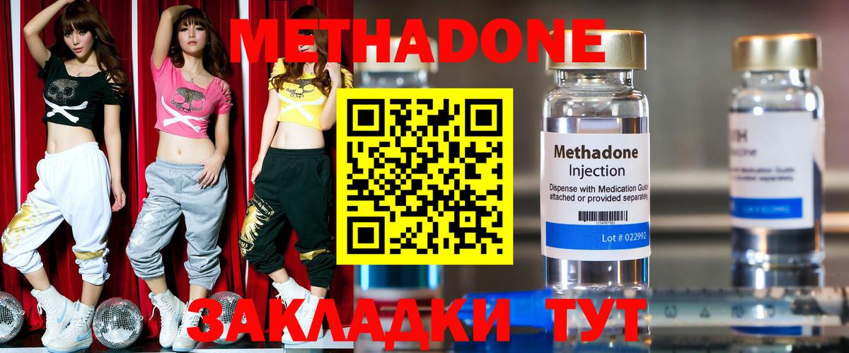 Метадон кристалл  Метадон мёд  Вход с VPN  Лабытнанги 
