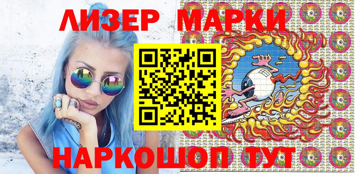 Марки 25I-NBOMe 1,8мг Лабытнанги