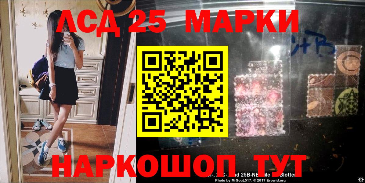где можно купить наркотик  Марки N-bome  Марки 25I-NBOMe 1500мкг  Лабытнанги  Вход с VPN  Марки 25I-NBOMe 1500мкг 