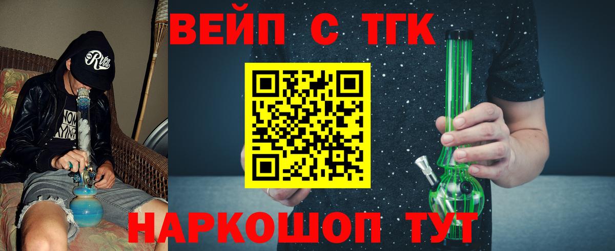 ТГК Wax Лабытнанги
