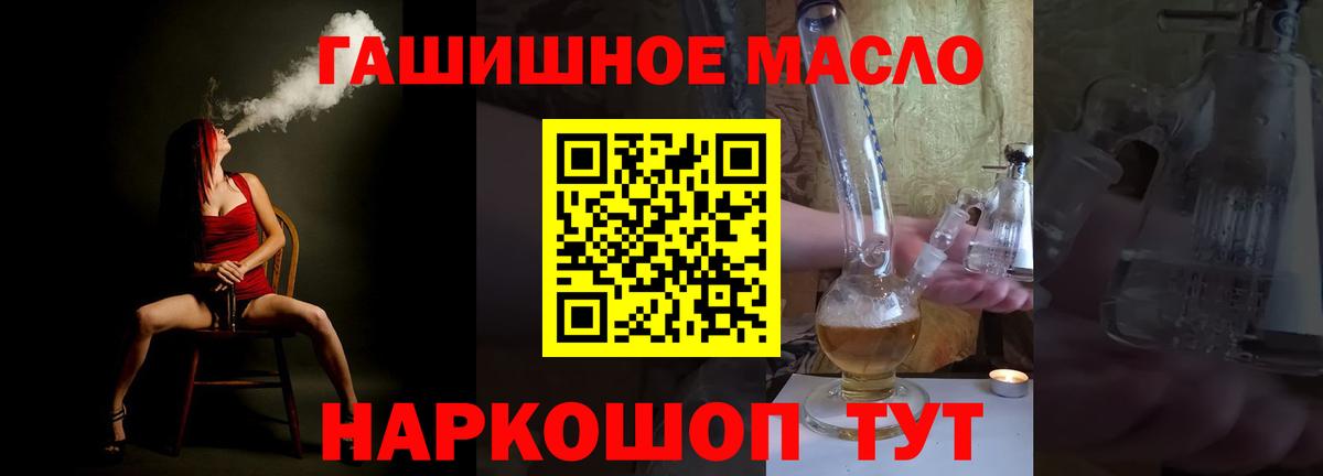 ТГК THC oil  Вход с VPN  Дистиллят ТГК гашишное масло  Лабытнанги 